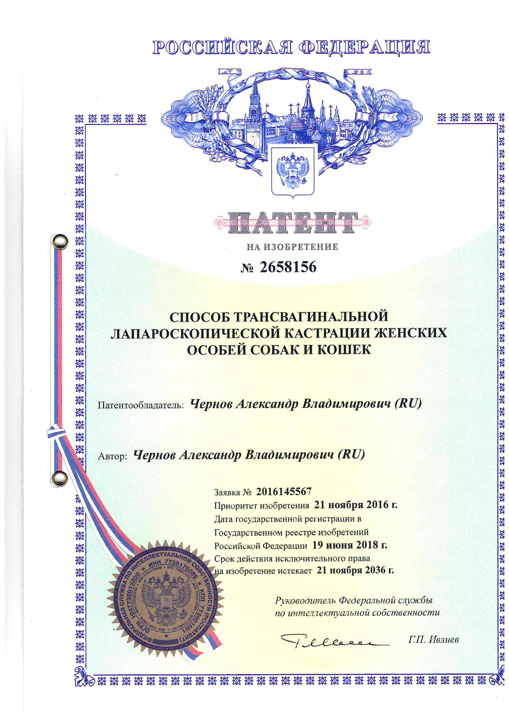 Патент лапароскопической кастрации собак и кошек
